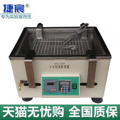 气浴振荡器 SHZ-92A实验水浴恒温振荡器 数震荡仪显往复回旋摇床