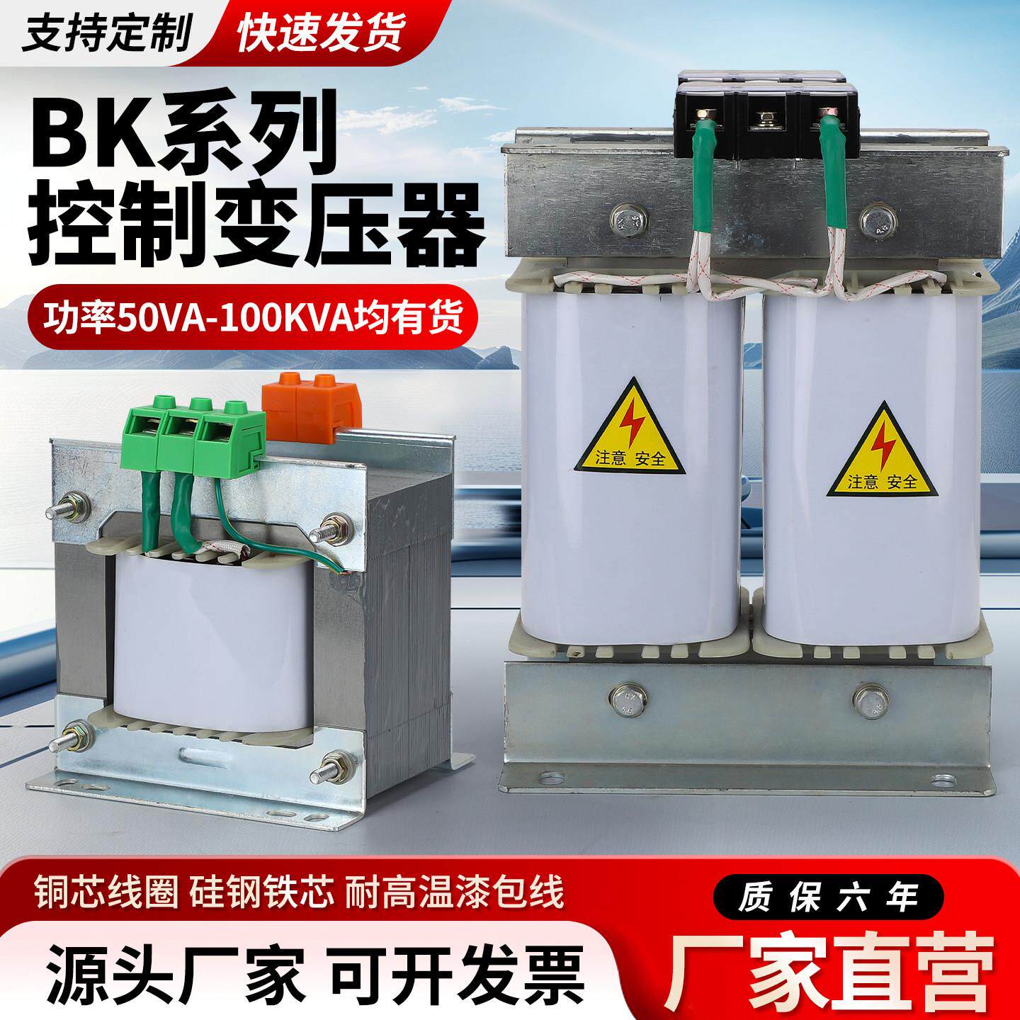BK单相隔离控制变压器380V变220V转110V127V36V24V12V机床500WVA