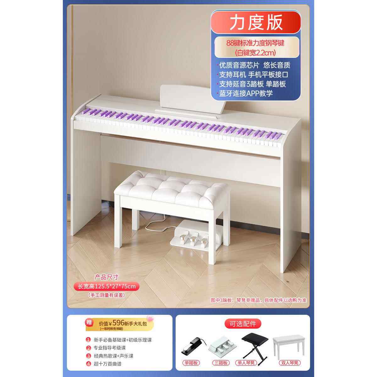 正品多学辰88贝重锤键电钢琴立教学家用成人儿童幼师式初专业电子