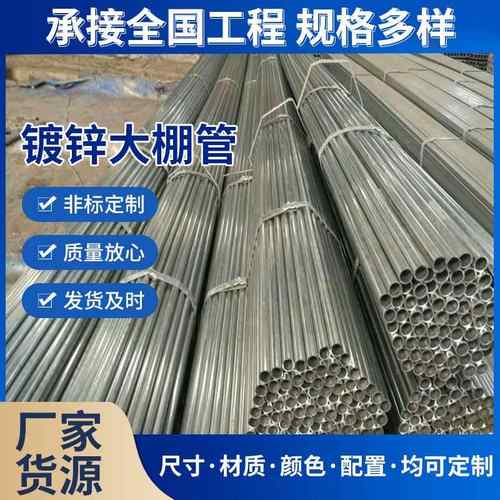 镀锌钢管Q195钢材防腐镀锌方管圆管热镀锌无缝钢管Q235镀锌管