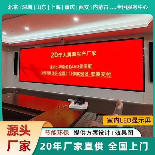 全彩led显示屏会议室展厅拼接大屏幕室内p1.25led显示屏