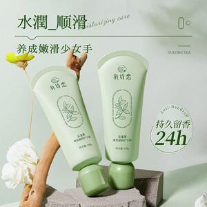 氧诗恋玉龙茶香氛凝润护手霜100g滋润保湿细腻柔滑持久留香护肤品