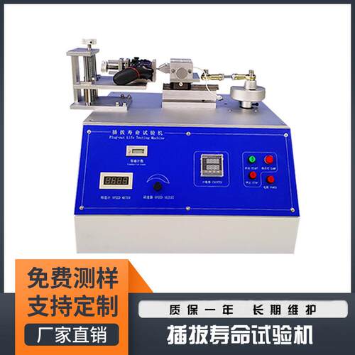 游戏手柄插拔寿命试验机USB插拔力测试仪充电器接头拉拔测试机