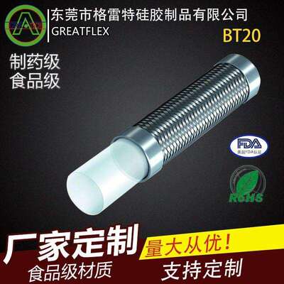 格雷特BT20耐高温蒸汽管PTFE耐强酸强碱金属编织软管