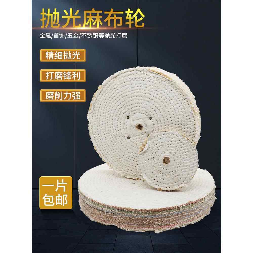 不锈钢抛光轮150/200/250/300/350 /400胶压麻轮剑麻轮抛光布轮麻,标准件/零部件/工业耗材,抛光轮,淘宝优惠券,粉丝福利购,淘宝优惠卷