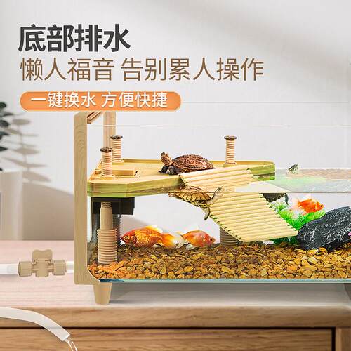 乌龟专用缸大号晒灯鱼缸制氧过滤一体机鱼龟混养缸鱼缸龟缸二合一