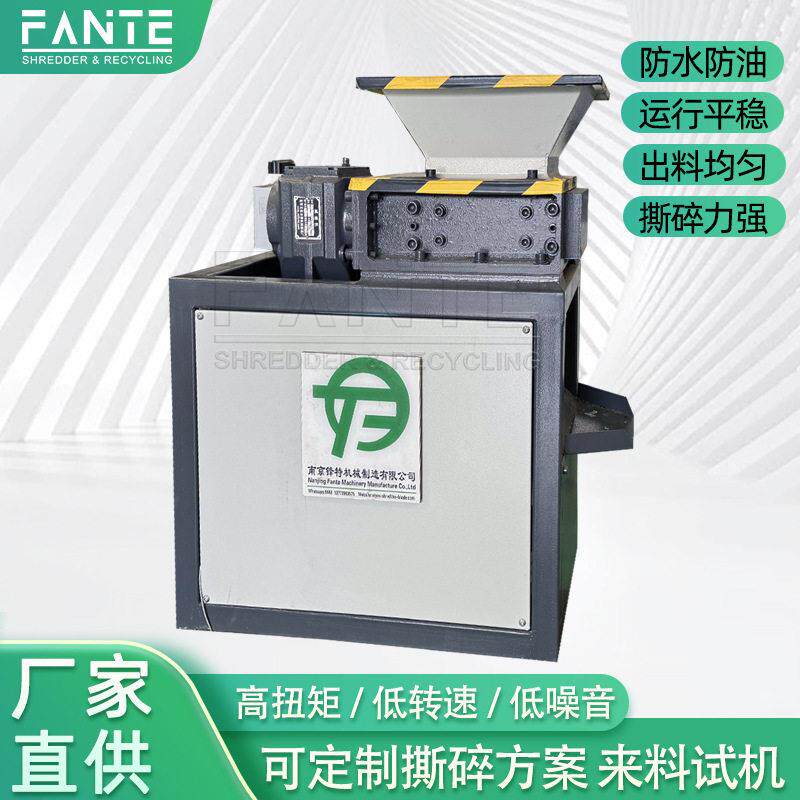 FTS-180小型撕碎机轮胎金属双轴废布塑料粉碎机家电秸秆破碎机
