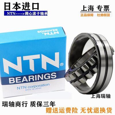 NTN22308 22309 22310C B D1 C3 K W33调心滚子轴承钢进口标准件