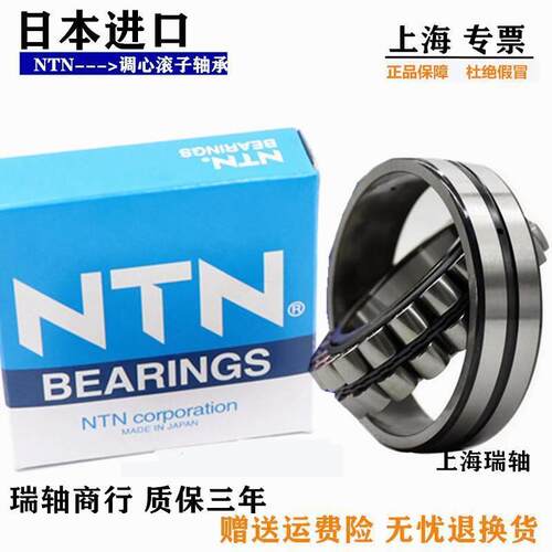 NTN22308 22309 22310C B D1 C3 K W33调心滚子轴承钢进口标准件