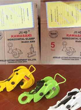 厂家直销川KMA崎WASAKI 横吊钢 板起重钳AS型钢板夹钳1t 2t 3t5t