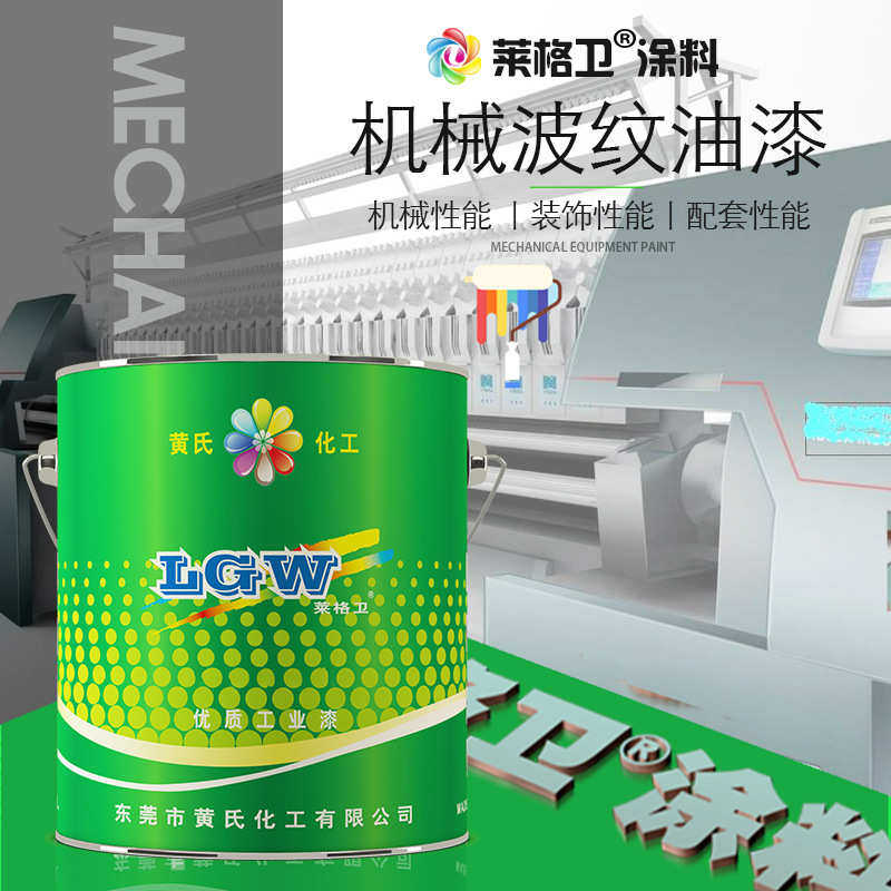 设备快干丙烯酸专用汽车漆油漆壳波纹修复批发漆翻新机械铁锈树脂