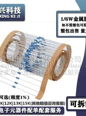 1/6W金属膜电阻器 精度1% 10K 11K 12K 13K 15K欧姆 0.125W五色环