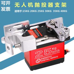 DIY无人机舵机抛投器拉网脱钩器空投放器投物脱钩器投掷器同人AI