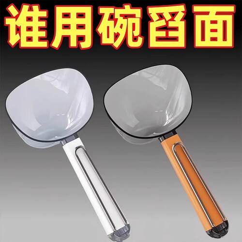 Multifunctional Kitchen Home Food Grain Scoop, Creative Flou