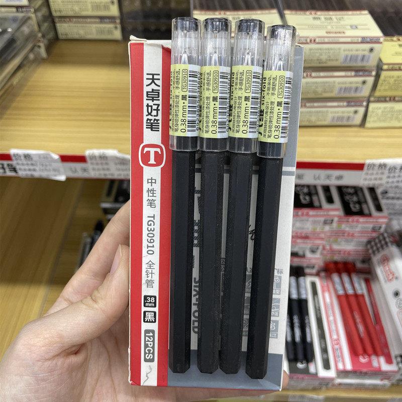 天卓好笔TG30910六维中性笔0.38全针管黑色正姿防滑六棱水笔12支