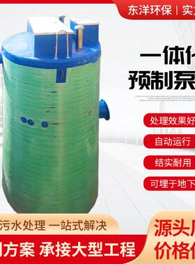玻璃钢一体化泵站地埋式污水一体化智能自动泵站地埋式提升泵站
