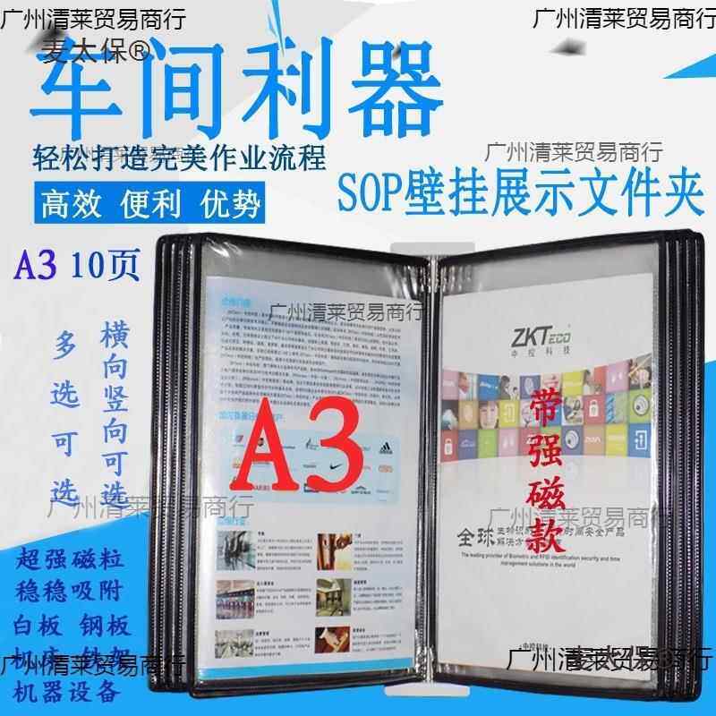 磁性壁挂展示文件架强磁性竖式金属页孔文件夹墙挂翻页活页麦太保