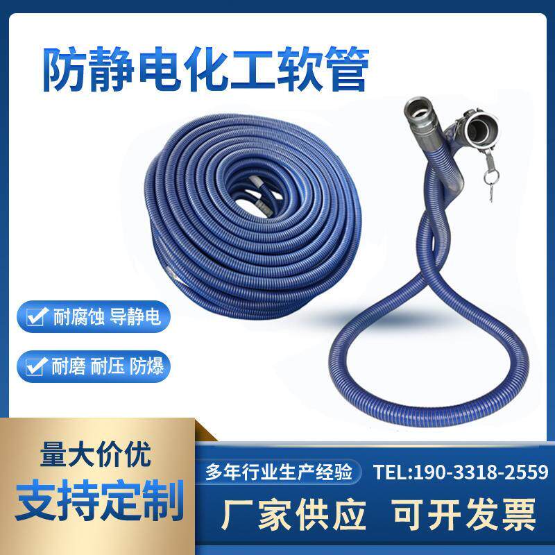 SST柔性特氟龙复合软管钢丝缠绕防静电化工软管耐腐耐磨