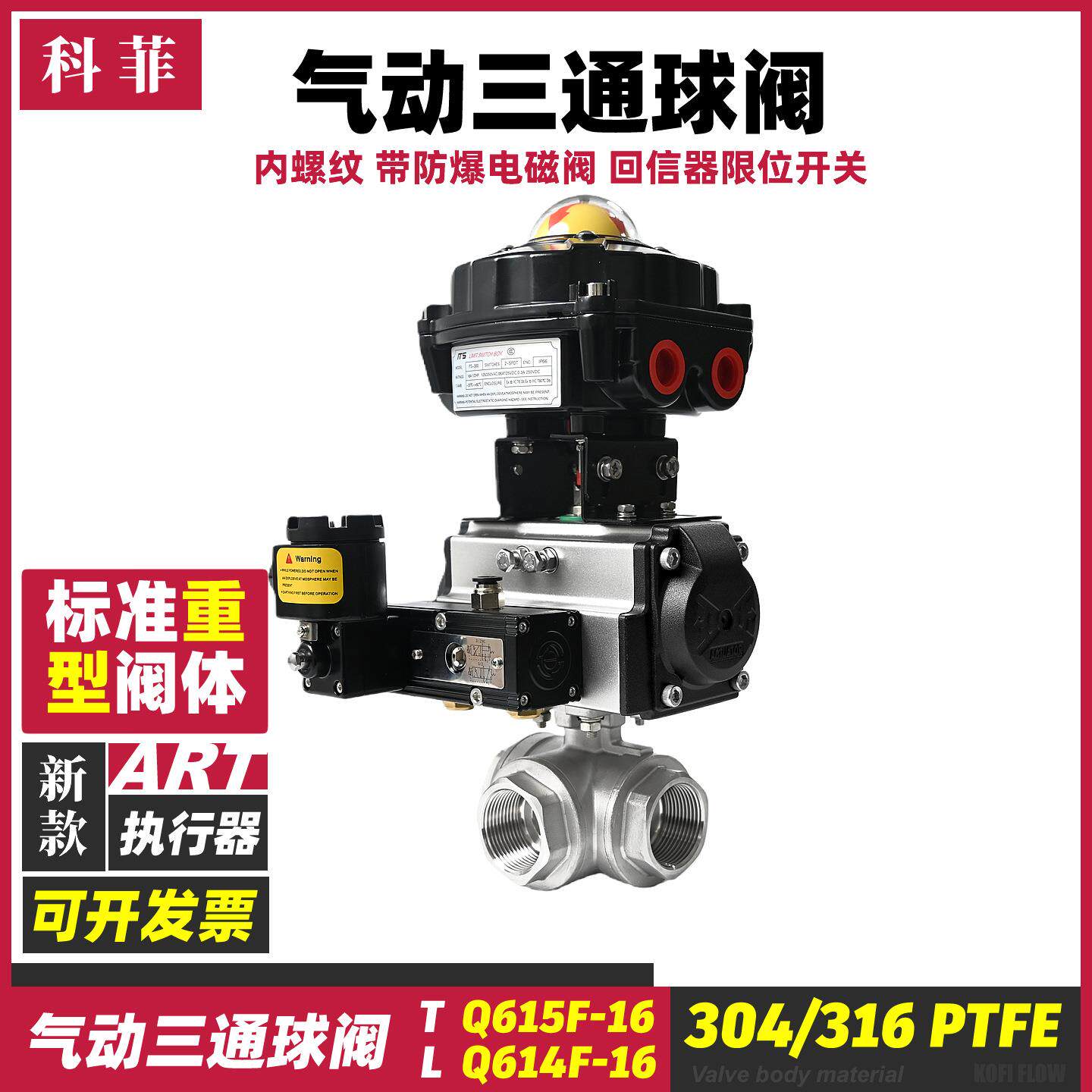气动三通球阀重型高平台硅溶胶铸造阀体实心球水道分配换向阀L型