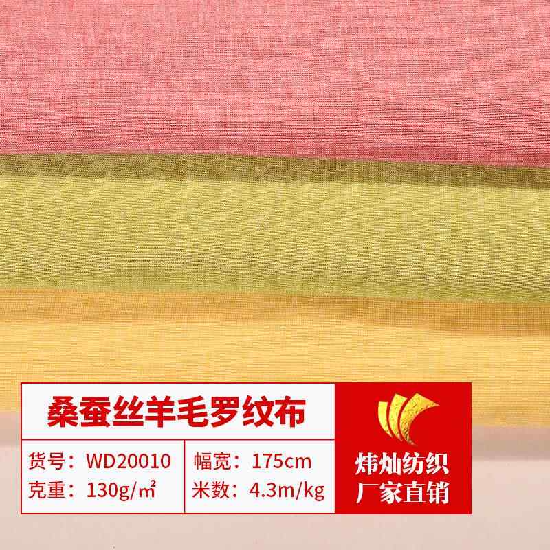 46支莱赛尔蚕丝1*1罗纹布 高端春夏时尚女装薄纱T恤打底开衫面料