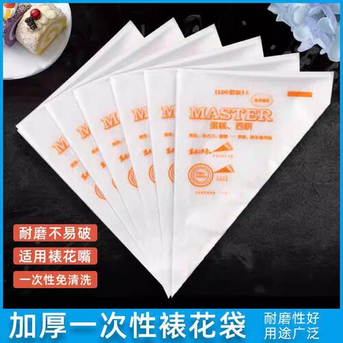 婴儿宝宝辅食一次性大中小号裱花袋油蛋糕巧克力裱花工具挤花袋