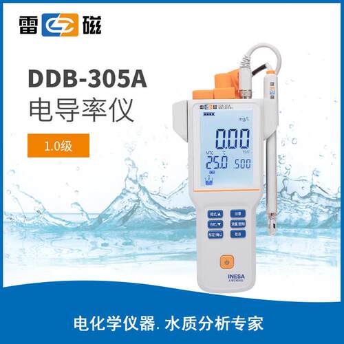上海雷磁DDB-303A电导率仪高清显示屏便携式水质检测分析仪