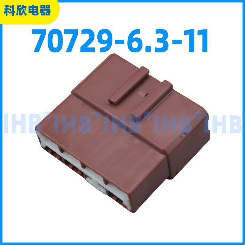 6098-0212 70729-6.3-11 汽车防水连接器 接插件端子 车用公母线