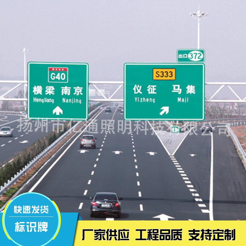 F型交通安全指示牌交通标志牌杆反光标牌道路安全标识牌