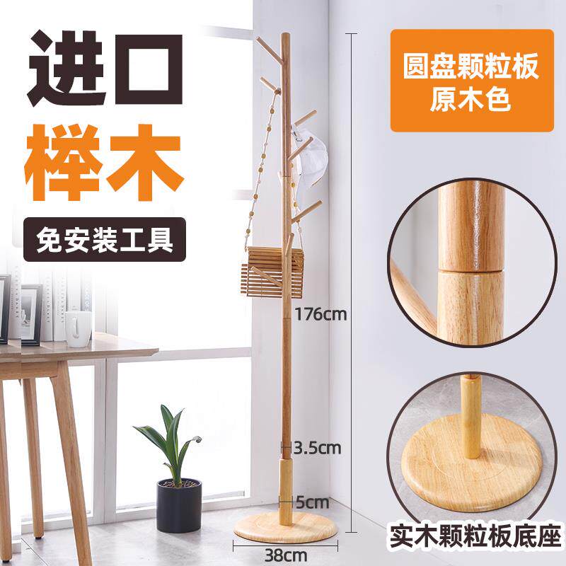正品榉木衣简帽挂衣杆架落地实木卧室约现代北架欧风格单式衣架