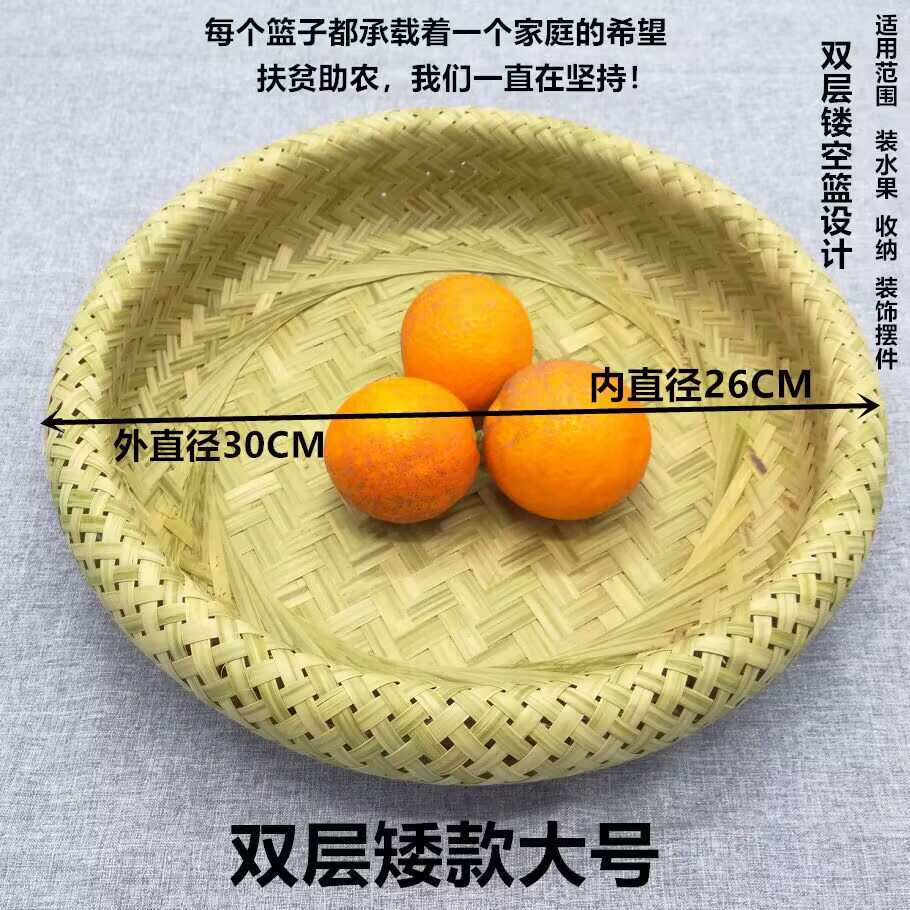 双层竹编馒头筐家用精编竹篮果盘装水果制品手工编织小篮子食品级