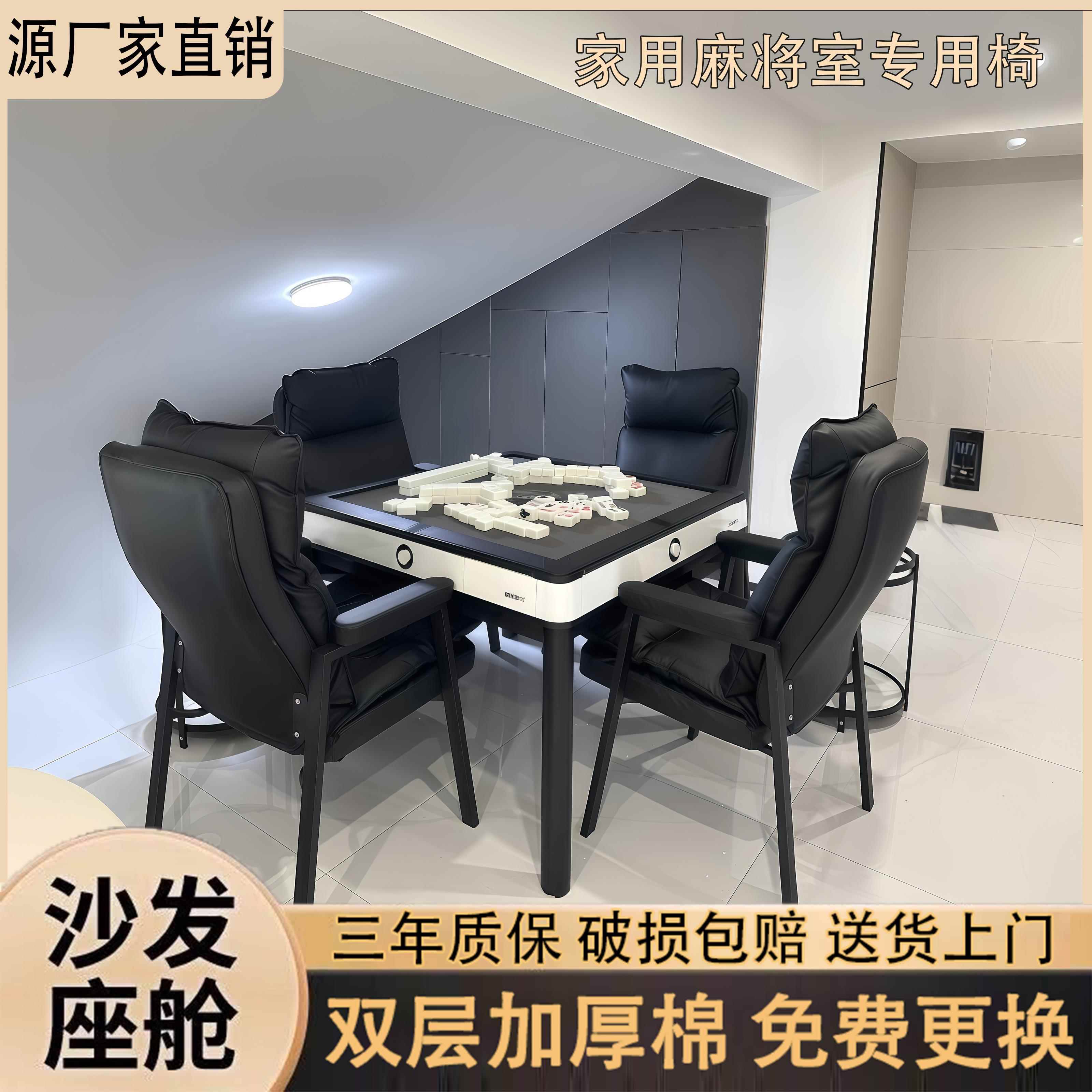 麻将椅子棋牌室专用2025新款久坐舒服专业靠背麻将机凳子四把一套