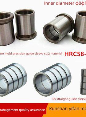 精密轴承钢模具导套Ga肩套Gb直导套8 10 12 14 16 18 20 25