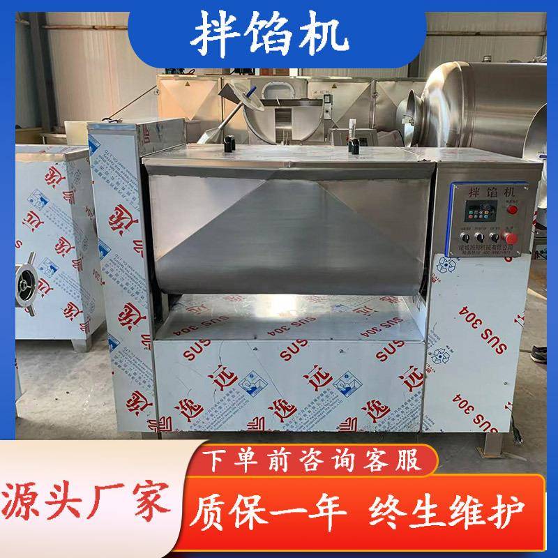 商用猪肉馅多功能拌馅机不锈钢螺旋轴拌馅设备供应交叉叶轮搅拌机