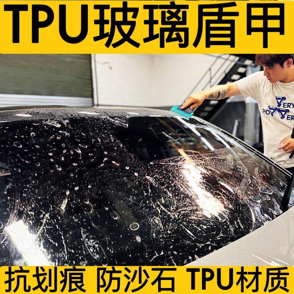 玻璃遁甲TPU汽车前挡风玻璃隔热防爆太阳防飞石驱水防雨专用贴膜