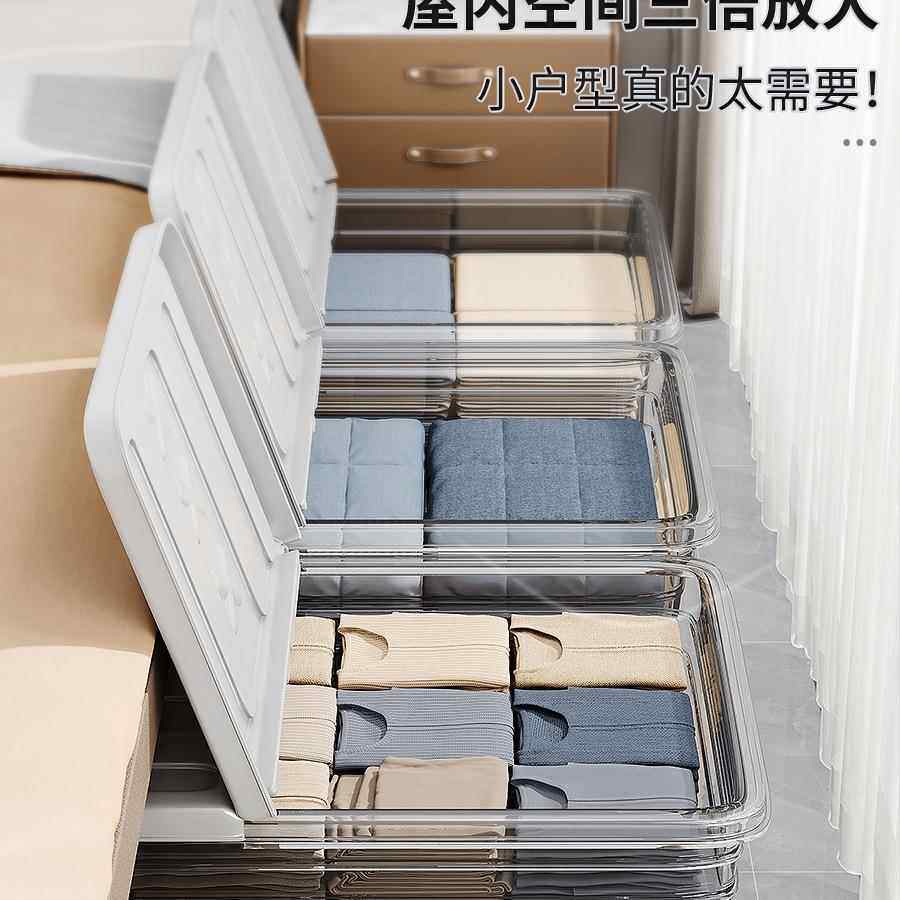 加长箱床底纳家用带轮收床下整理衣服箱透明储物BED盒塑料子
