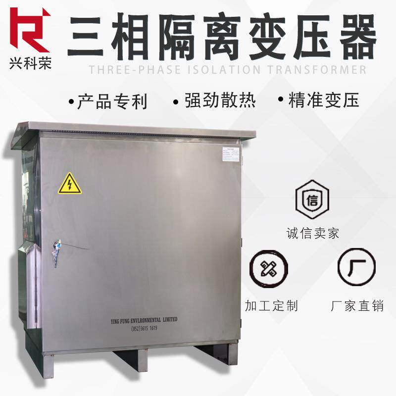 不锈钢户外防雨机箱三相光伏逆变器并网隔离变压器170KVA380V