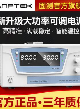 固测大功率可调节数显直流稳压电源0-300V100V60V30A10A电镀程控