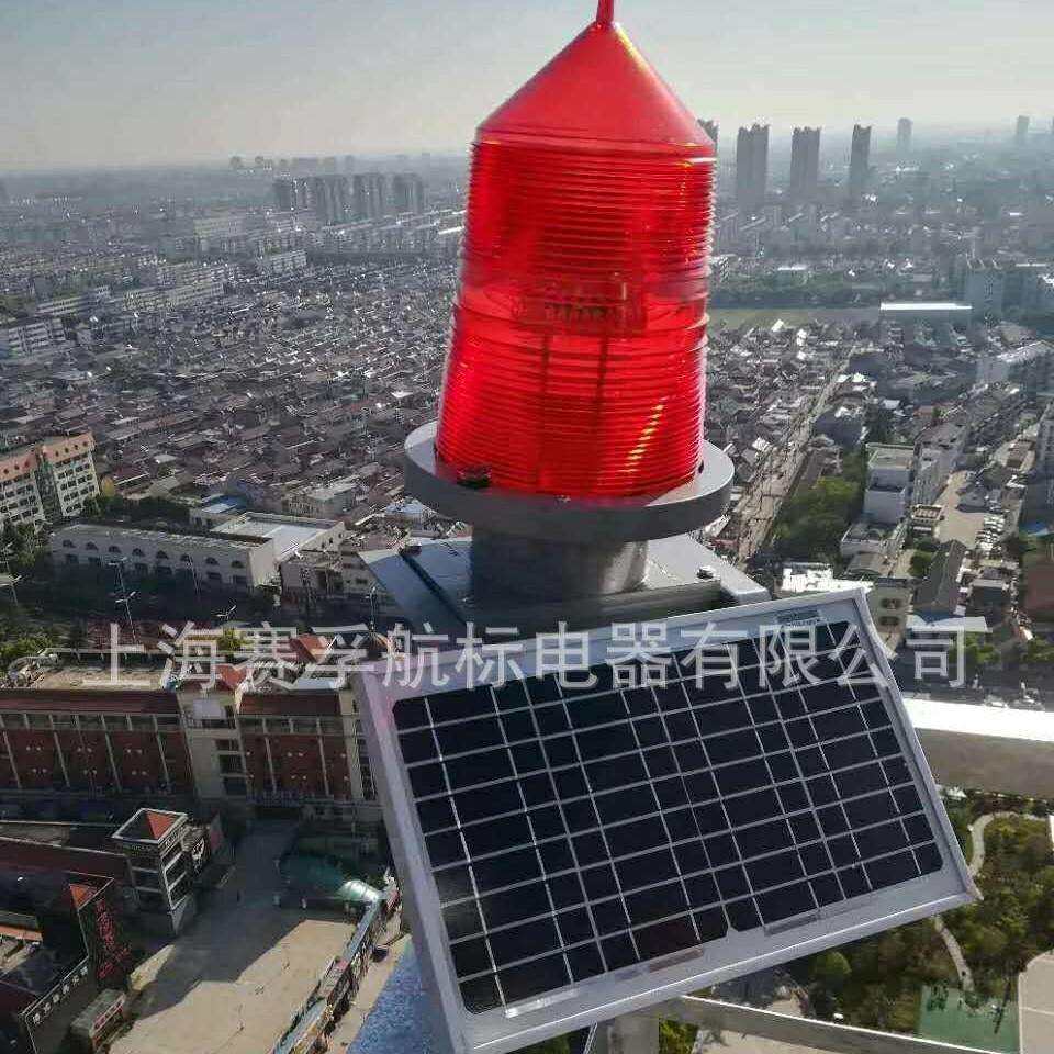 太阳能航空障碍灯上海赛孚航标灯TGZ-155LED灯信号灯供电发光