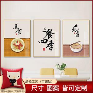 新中式餐厅装饰画客厅饭厅墙面现代简约挂画一日三餐饭店和风壁画