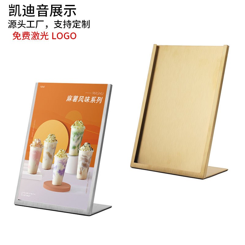 厂家不锈钢广告牌双面广告展示架kt板桌面酒水菜台式海报架展架