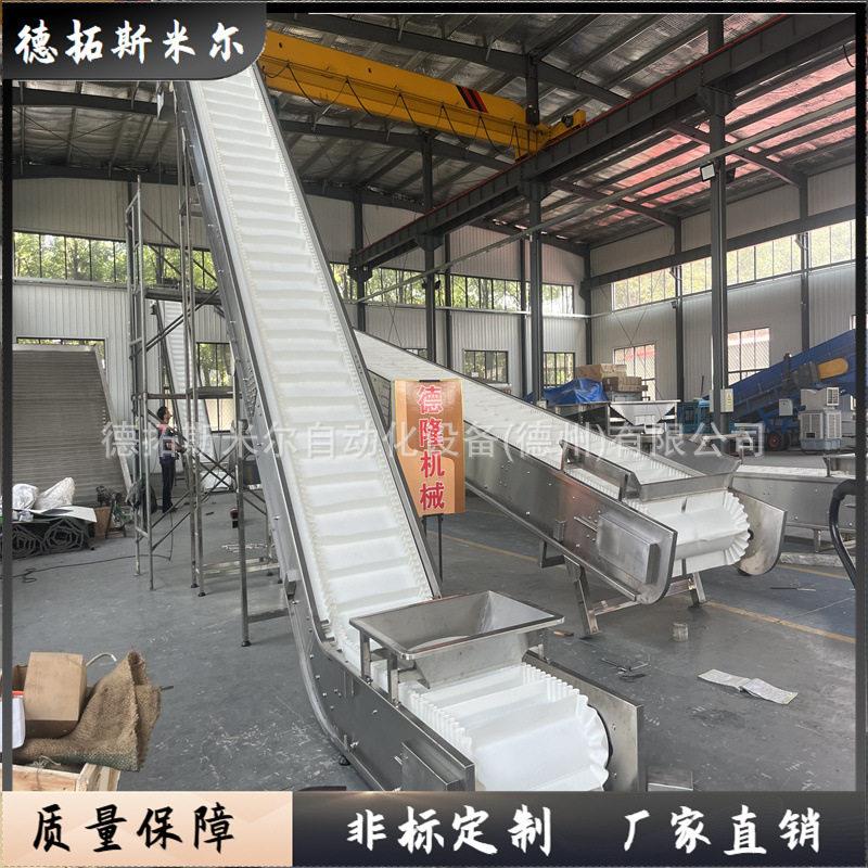 食品级皮带输送机Z字形白色pvc提升上料机大倾角斜坡给料输送设备