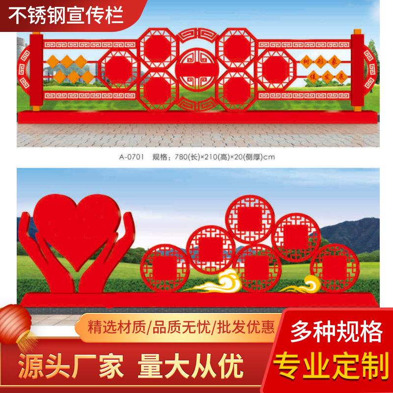 户外烤漆不锈钢宣传栏校园党建核心公示栏铁艺造型广告牌可定制