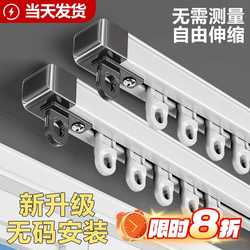 成品伸缩窗帘轨道静音滑轨铝合金窗帘杆挂钩式窗帘盒滑轮顶装双轨