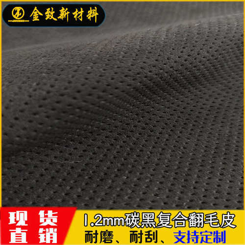 翻毛现货皮皮革.套1手弹力方向盘面料复合纤缝耐磨碳黑2mm专用超