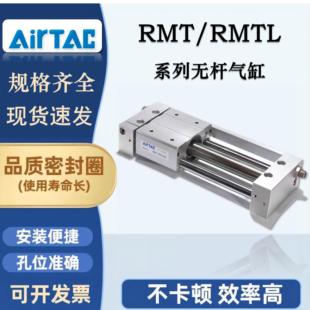 40X全行程 亚德客RMT系列磁耦合无杆气缸导杆型RMT16