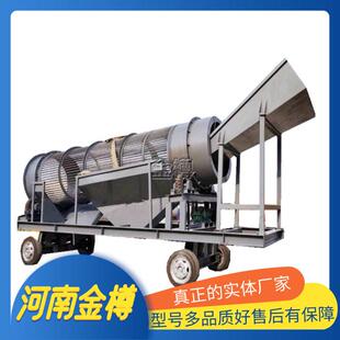 ZOH滚筒子筛柴油机移动无轴转版 碎石筛分设备 筒筛建筑材料式