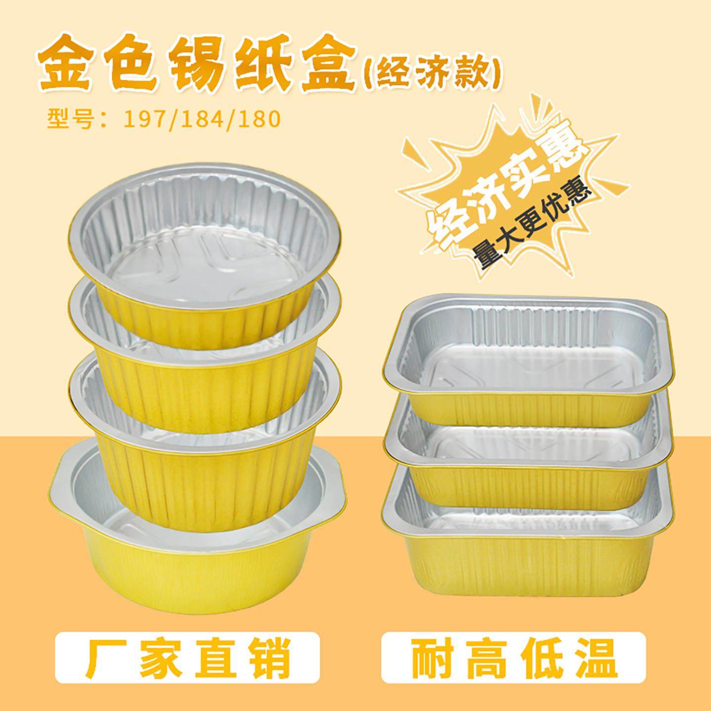 金色长方形密封加厚铝箔锡纸盒整箱外送打包保温高端餐盒商用,餐饮具,一次性餐盒,淘宝优惠券,粉丝福利购,淘宝优惠卷