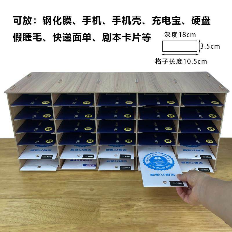 手机膜钢化膜收纳盒多格桌面剧本杀卡片快递单硬盘分类整理存放架,收纳整理,桌面收纳盒,淘宝优惠券,粉丝福利购,淘宝优惠卷