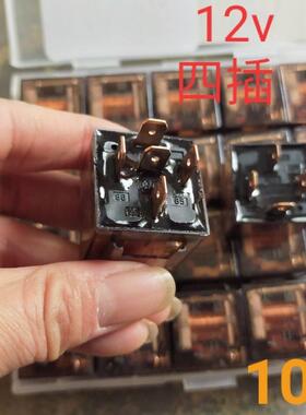 汽车继电器12V/24V/80A大电流防水4脚/5脚通用改装四插五插继电器