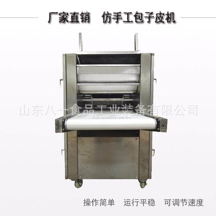 饺子皮机仿手工全自动饺子皮机商用家用水饺出皮机包子皮机
